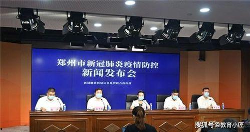 河南教育局最新爆料信息,揭秘教育改革新动向与政策调整详情