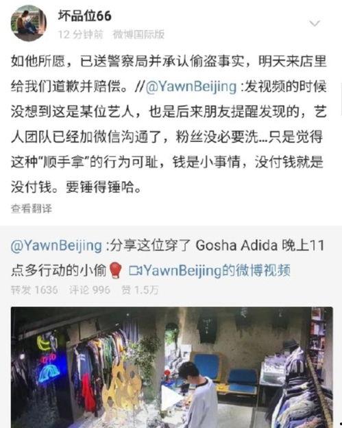吉林爆料偷东西事件最新,真相揭露与法律追责并行