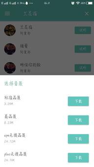 最新爆料原声歌曲大全下载,最新爆料原声歌曲大全免费下载攻略