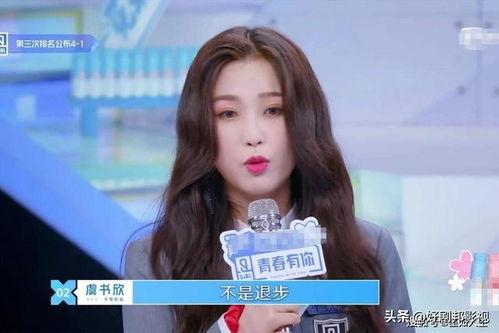 最新爆料虞书欣,豪门背景引热议！