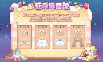 奥比岛最新爆料彩蛋推荐单品,最新爆料单品推荐，解锁时尚新潮流！