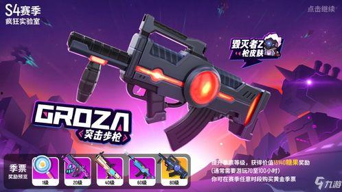 香肠派对ss18赛季最新爆料,全新爆料揭秘，精彩内容抢先看！