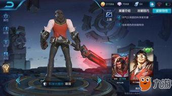 项羽s30最新皮肤爆料,战神归来，荣耀再续