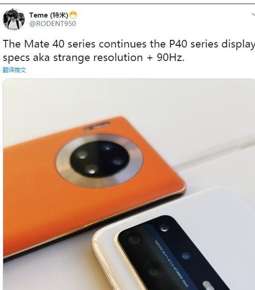 华为mate90最新爆料,颠覆性设计，尖端科技，引领未来智能手机潮流