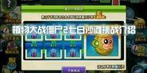 pvz2最新爆料是什么,神秘植物与僵尸新篇章即将开启