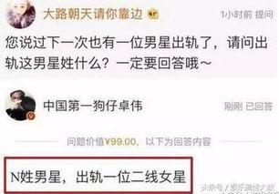 卓伟微博最新爆料,揭秘娱乐圈惊天大秘密！