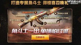 ak47角斗士最新爆料,最新爆料揭示神秘身份与惊人战绩