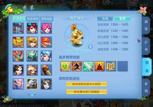 神武4手游新宠爆料最新