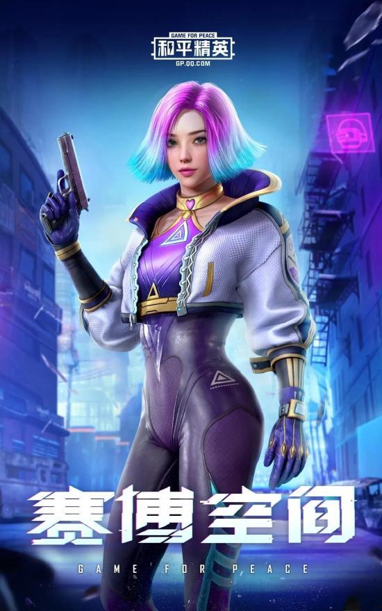 和平精英最新皮肤爆料,炫酷造型，等你来战！